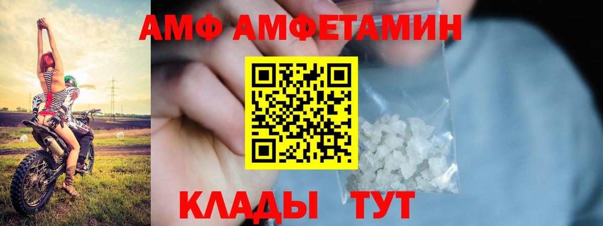 Амфетамин Premium Можга