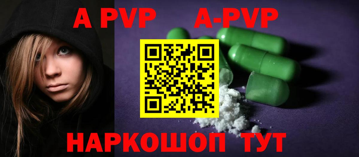 Можга  Alfa_PVP VHQ  A PVP Соль  Альфа ПВП VHQ  APVP  Вход с VPN 