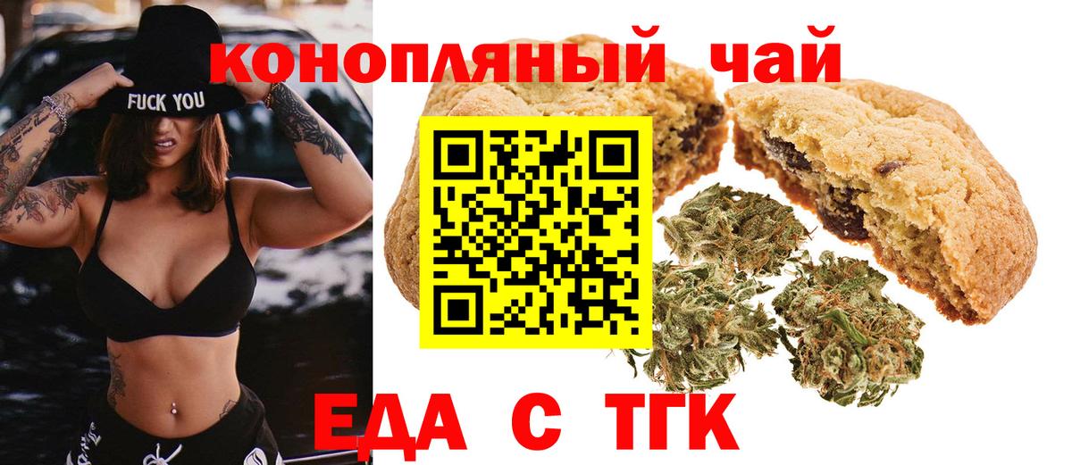 Canna-Cookies конопля Можга