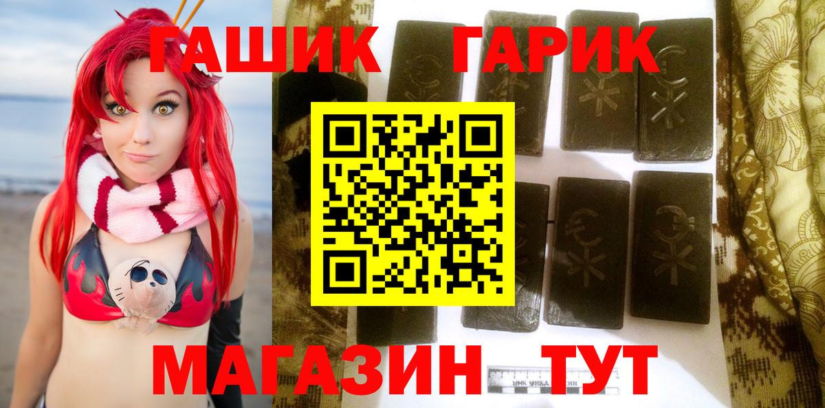 ГАШИШ Cannabis Можга