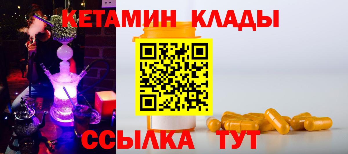 Кетамин VHQ Можга