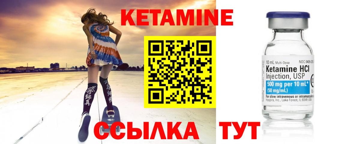 КЕТАМИН VHQ  Вход с VPN  Можга  Кетамин ketamine 