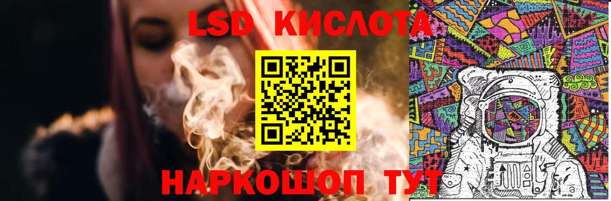 LSD-25 экстази кислота Можга