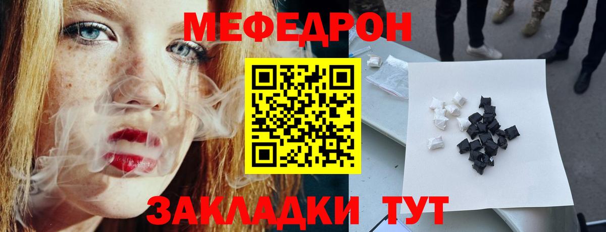 Можга  МЕФ  МЕФ мука  Вход с VPN  Меф мяу мяу  Мефедрон 