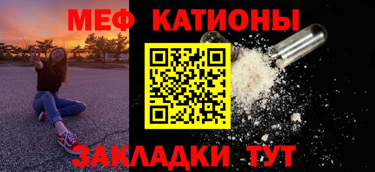 Меф мука Можга