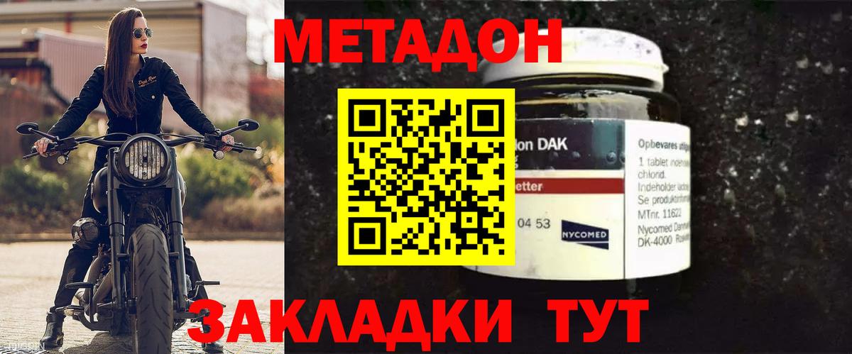 Можга  МЕТАДОН мёд  Вход с VPN  МЕТАДОН methadone 
