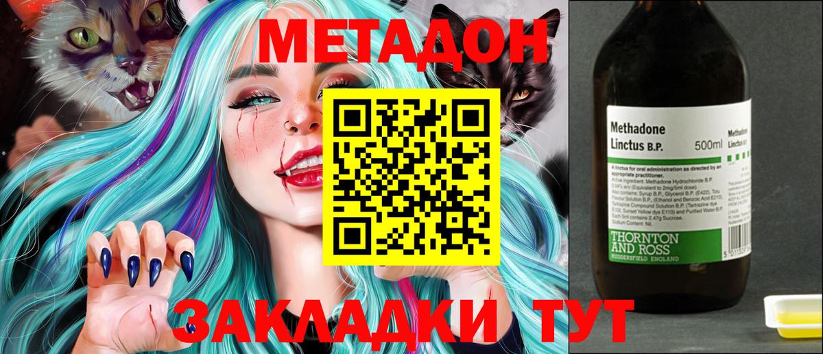 Метадон белоснежный Можга