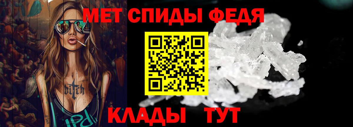 Первитин Methamphetamine Можга