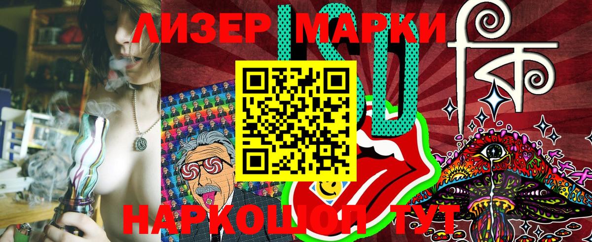 Марки NBOMe  Марки NBOMe 1,5мг  Вход с VPN  Можга 