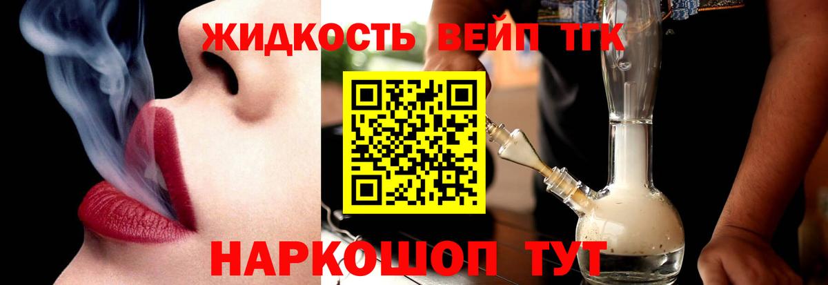Можга  Дистиллят ТГК вейп с тгк  Вход с VPN 