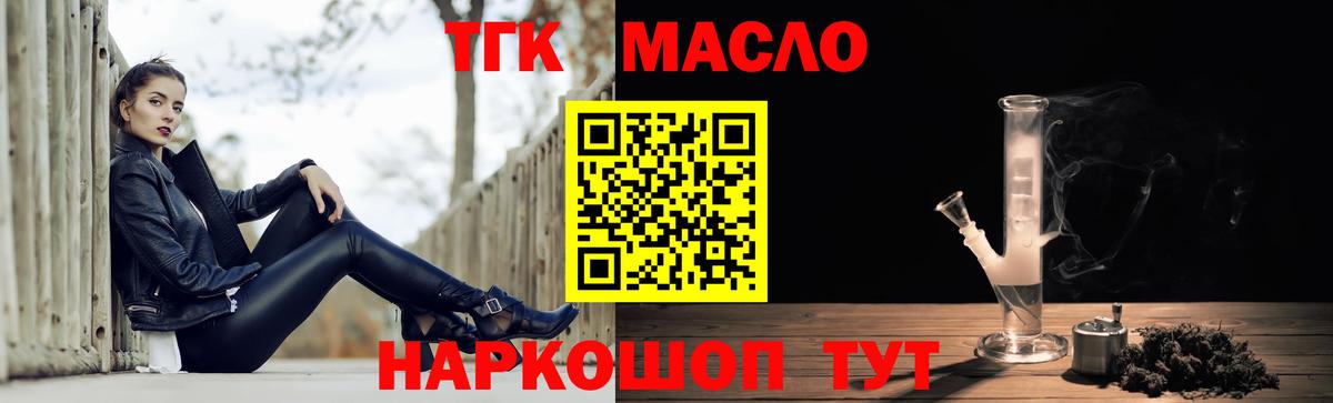 Дистиллят ТГК вейп с тгк Можга